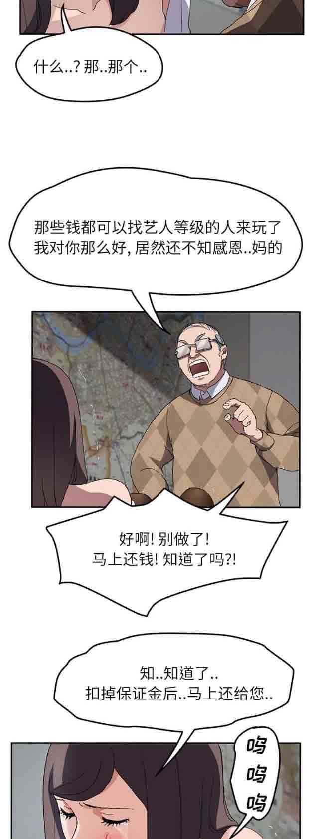 [韩国漫画] 临界暧昧 爱情,熟女人妻,巨乳大奶,不伦#[17P]-14