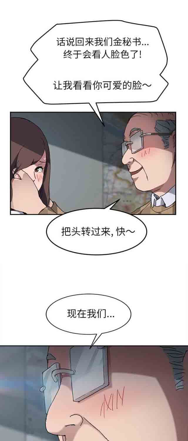 [韩国漫画] 临界暧昧 爱情,熟女人妻,巨乳大奶,不伦#[17P]-6