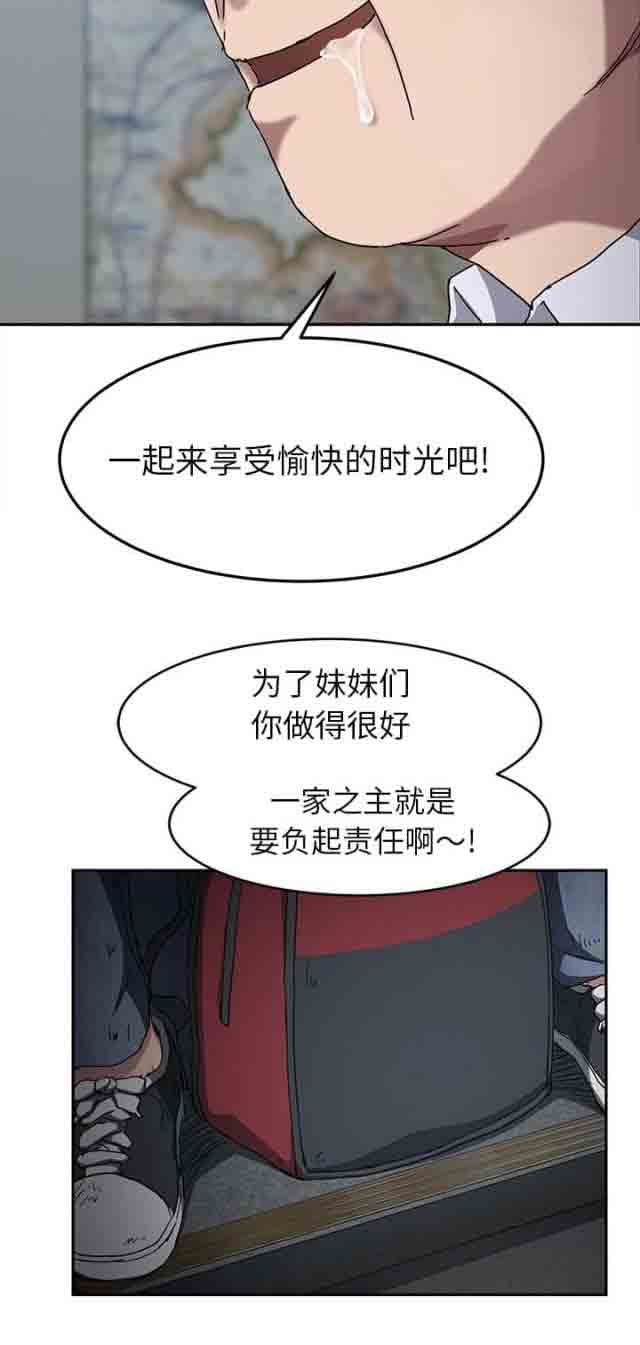 [韩国漫画] 临界暧昧 爱情,熟女人妻,巨乳大奶,不伦#[17P]-7