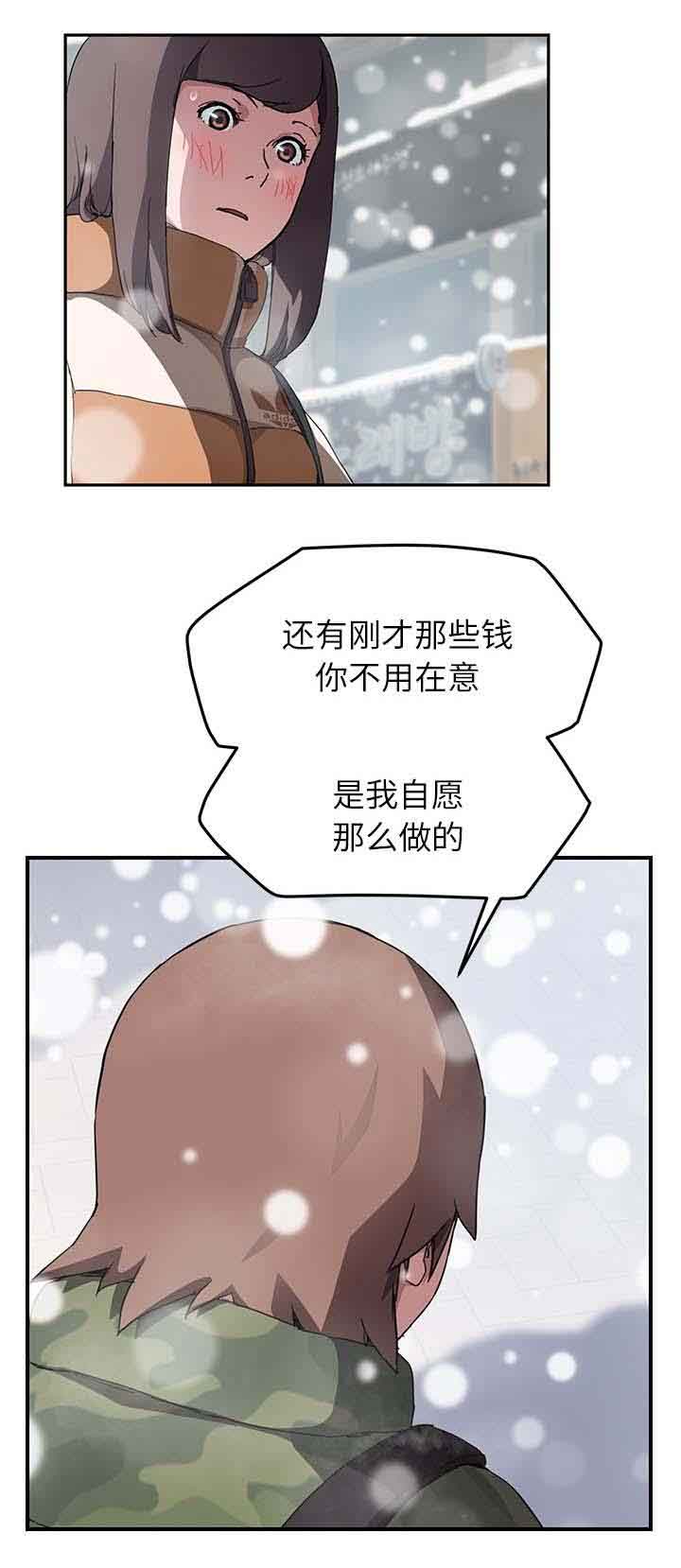 [韩国漫画] 临界暧昧 爱情,熟女人妻,巨乳大奶,不伦#[21P]-19