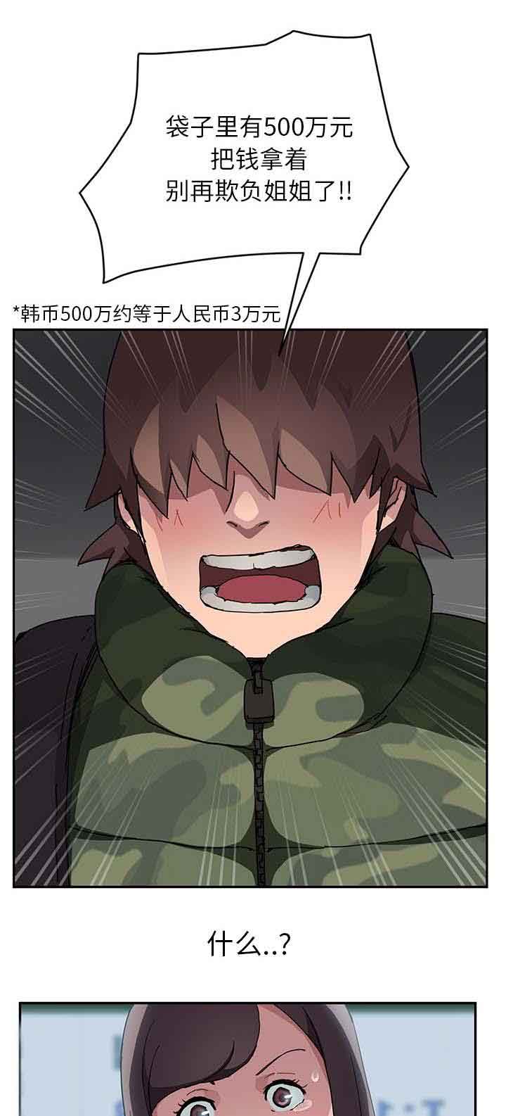 [韩国漫画] 临界暧昧 爱情,熟女人妻,巨乳大奶,不伦#[21P]-3