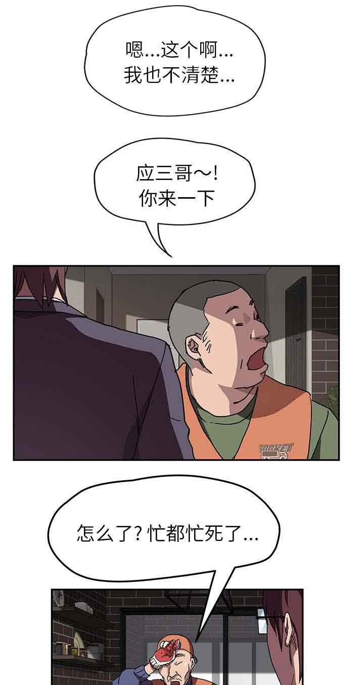 [韩国漫画] 临界暧昧 爱情,熟女人妻,巨乳大奶,不伦#[20P]-11