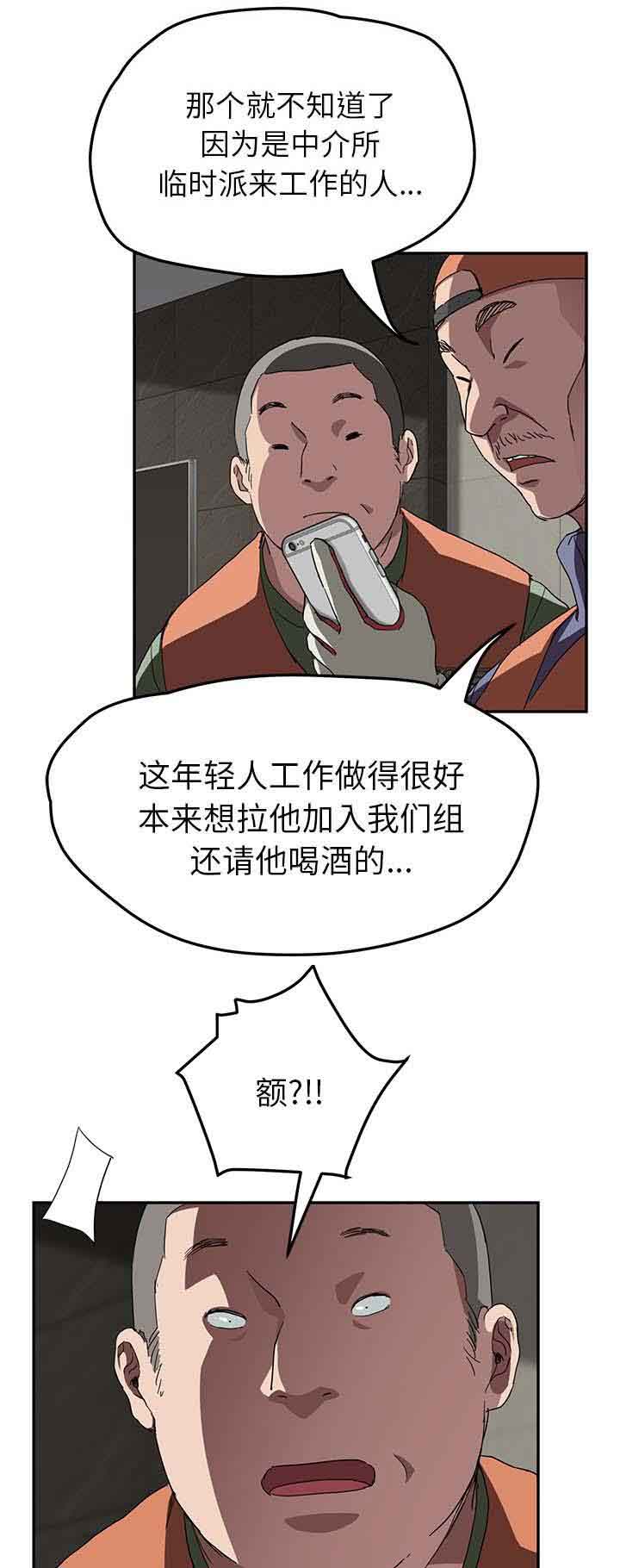 [韩国漫画] 临界暧昧 爱情,熟女人妻,巨乳大奶,不伦#[20P]-16