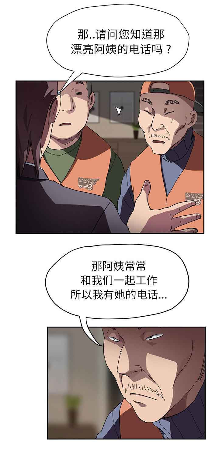 [韩国漫画] 临界暧昧 爱情,熟女人妻,巨乳大奶,不伦#[20P]-18