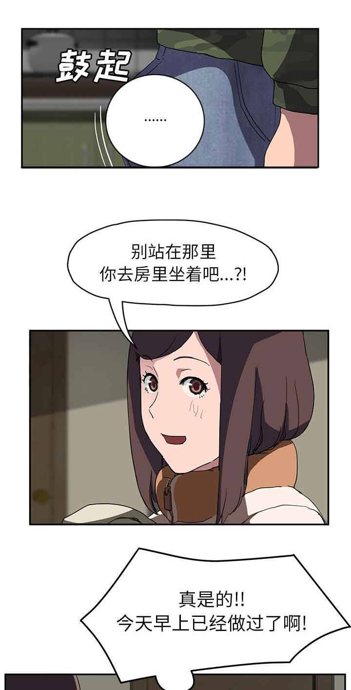 [韩国漫画] 临界暧昧 爱情,熟女人妻,巨乳大奶,不伦#[21P]-12
