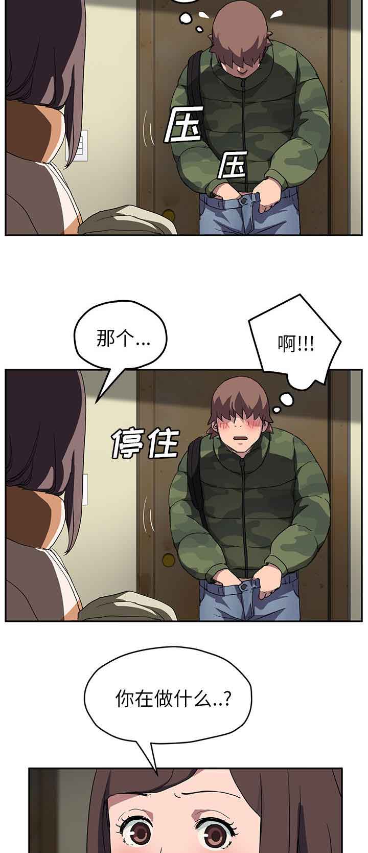 [韩国漫画] 临界暧昧 爱情,熟女人妻,巨乳大奶,不伦#[21P]-13
