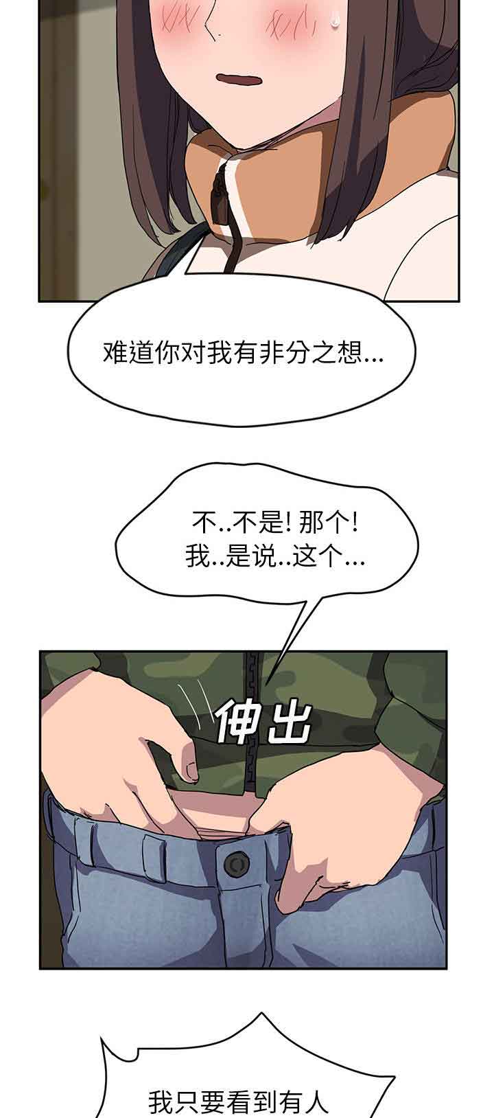 [韩国漫画] 临界暧昧 爱情,熟女人妻,巨乳大奶,不伦#[21P]-14