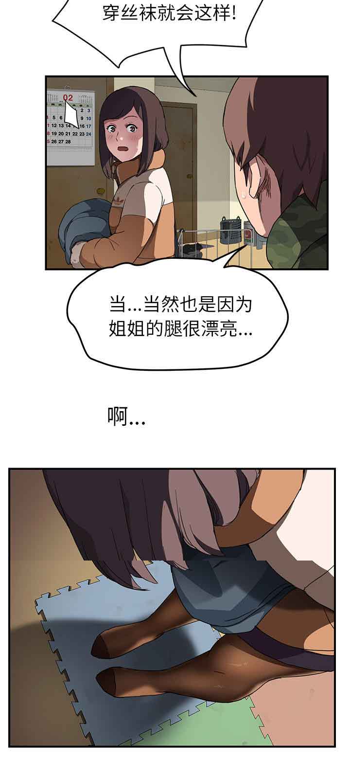 [韩国漫画] 临界暧昧 爱情,熟女人妻,巨乳大奶,不伦#[21P]-15