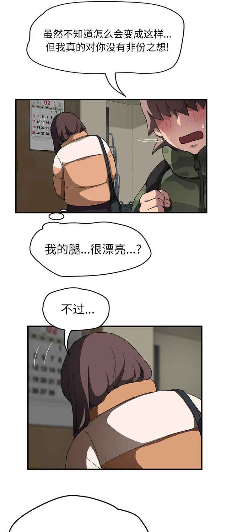 [韩国漫画] 临界暧昧 爱情,熟女人妻,巨乳大奶,不伦#[21P]-16