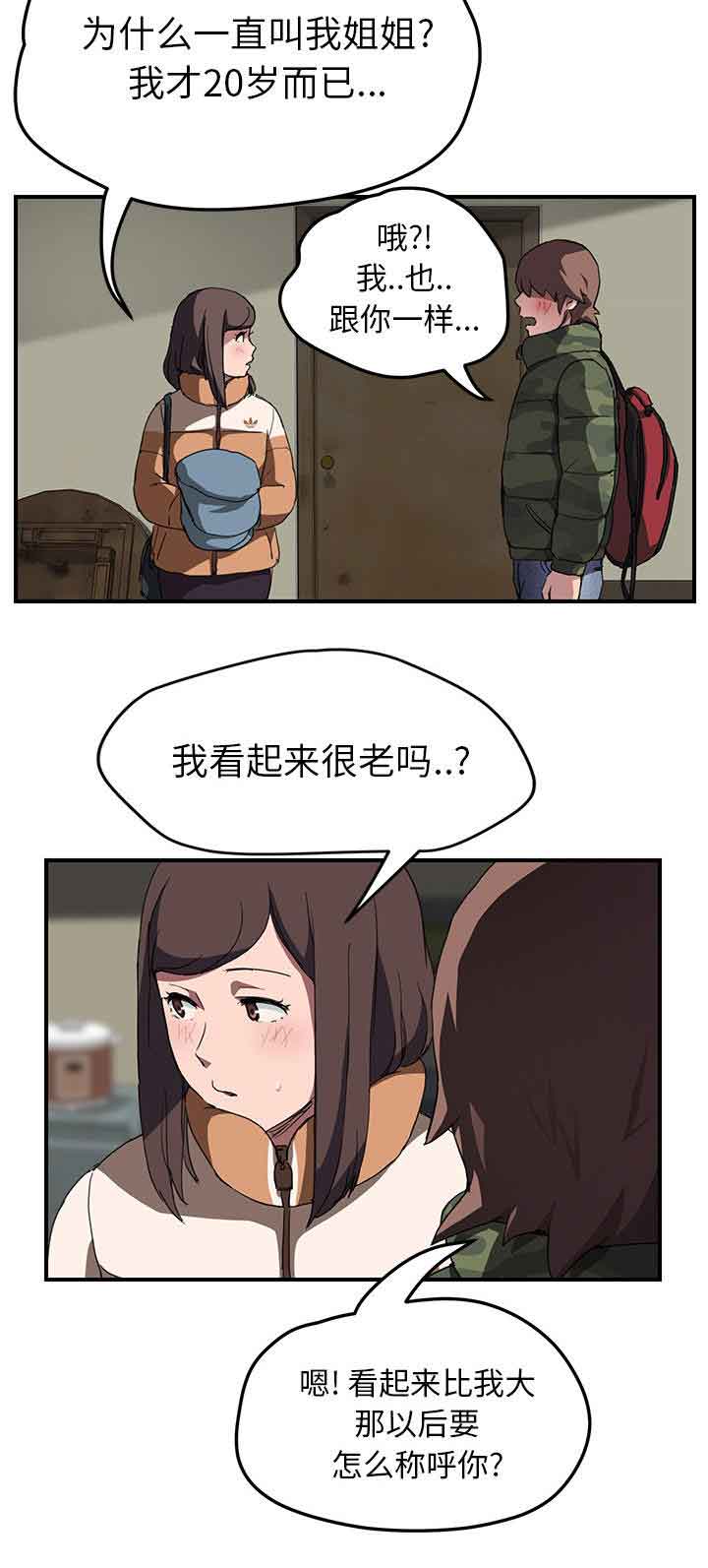 [韩国漫画] 临界暧昧 爱情,熟女人妻,巨乳大奶,不伦#[21P]-17