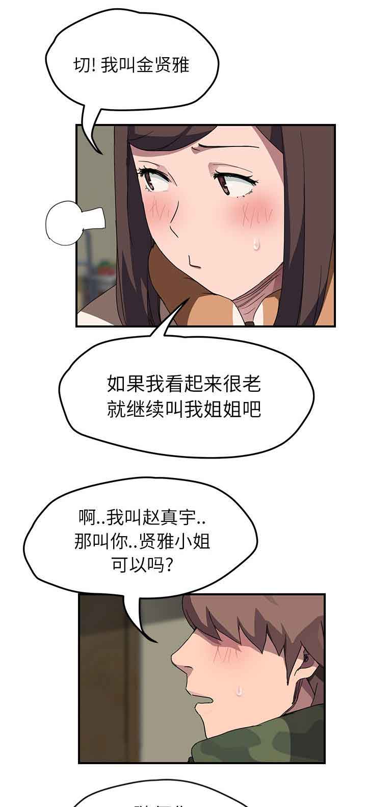 [韩国漫画] 临界暧昧 爱情,熟女人妻,巨乳大奶,不伦#[21P]-18