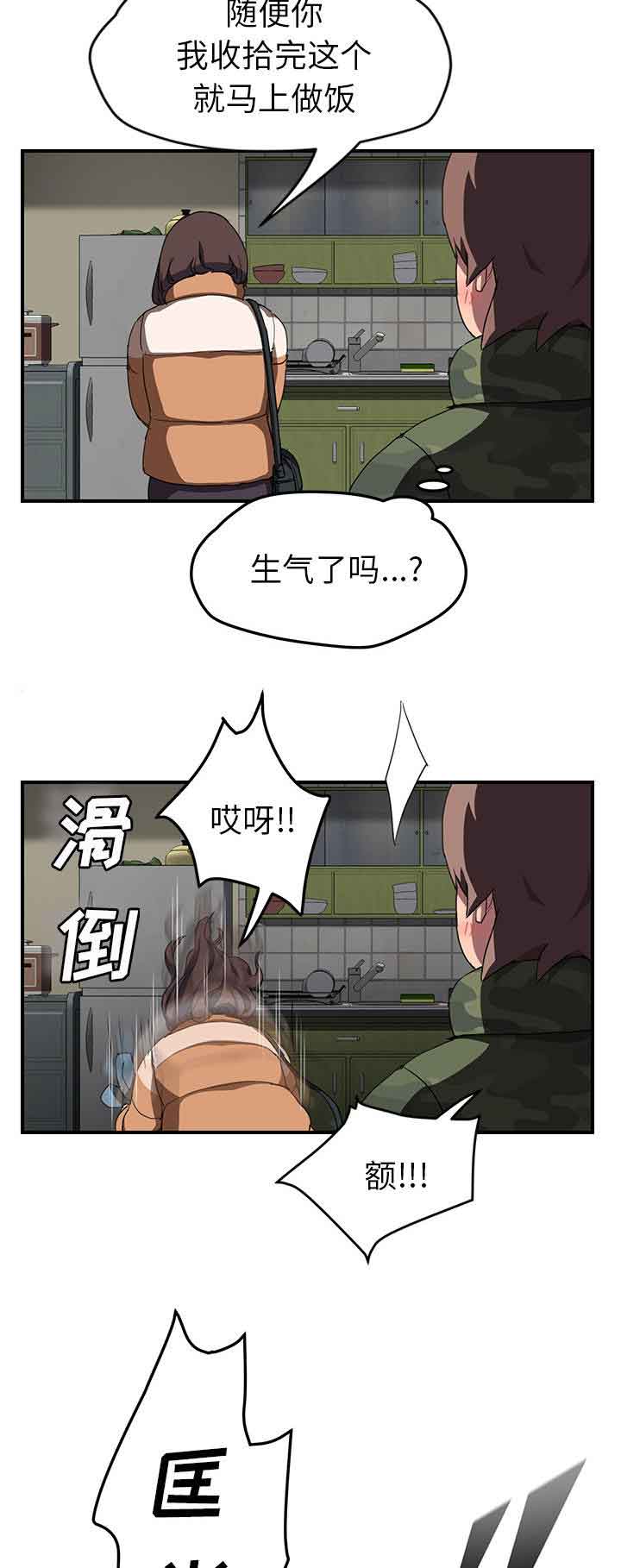 [韩国漫画] 临界暧昧 爱情,熟女人妻,巨乳大奶,不伦#[21P]-19