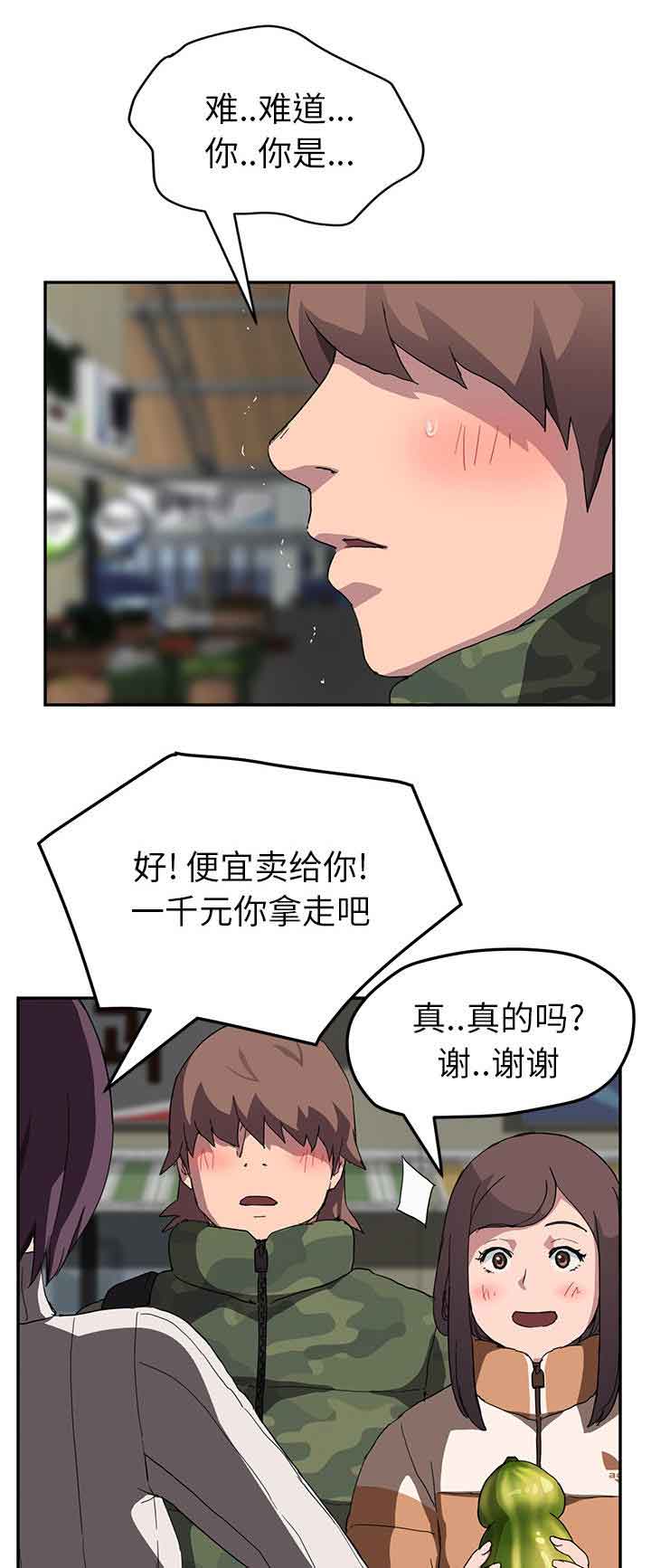 [韩国漫画] 临界暧昧 爱情,熟女人妻,巨乳大奶,不伦#[21P]-2