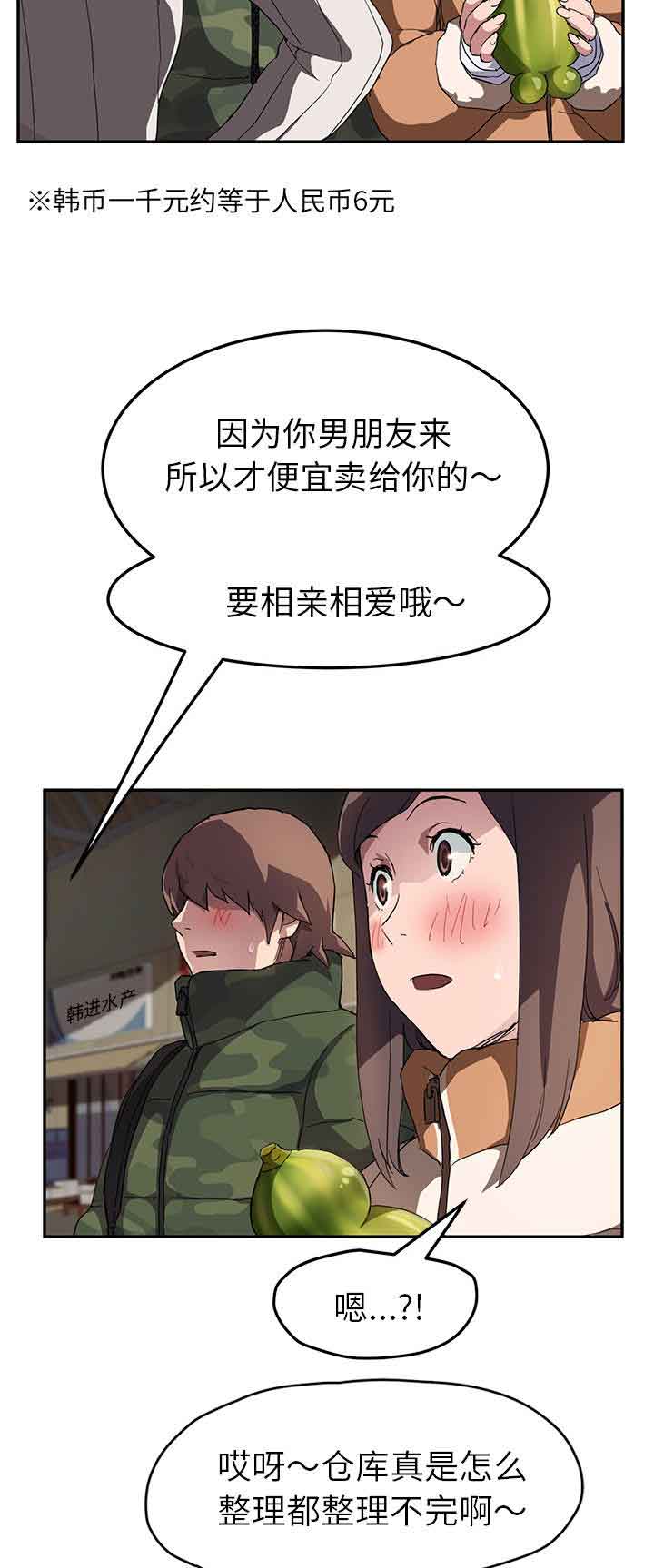 [韩国漫画] 临界暧昧 爱情,熟女人妻,巨乳大奶,不伦#[21P]-3