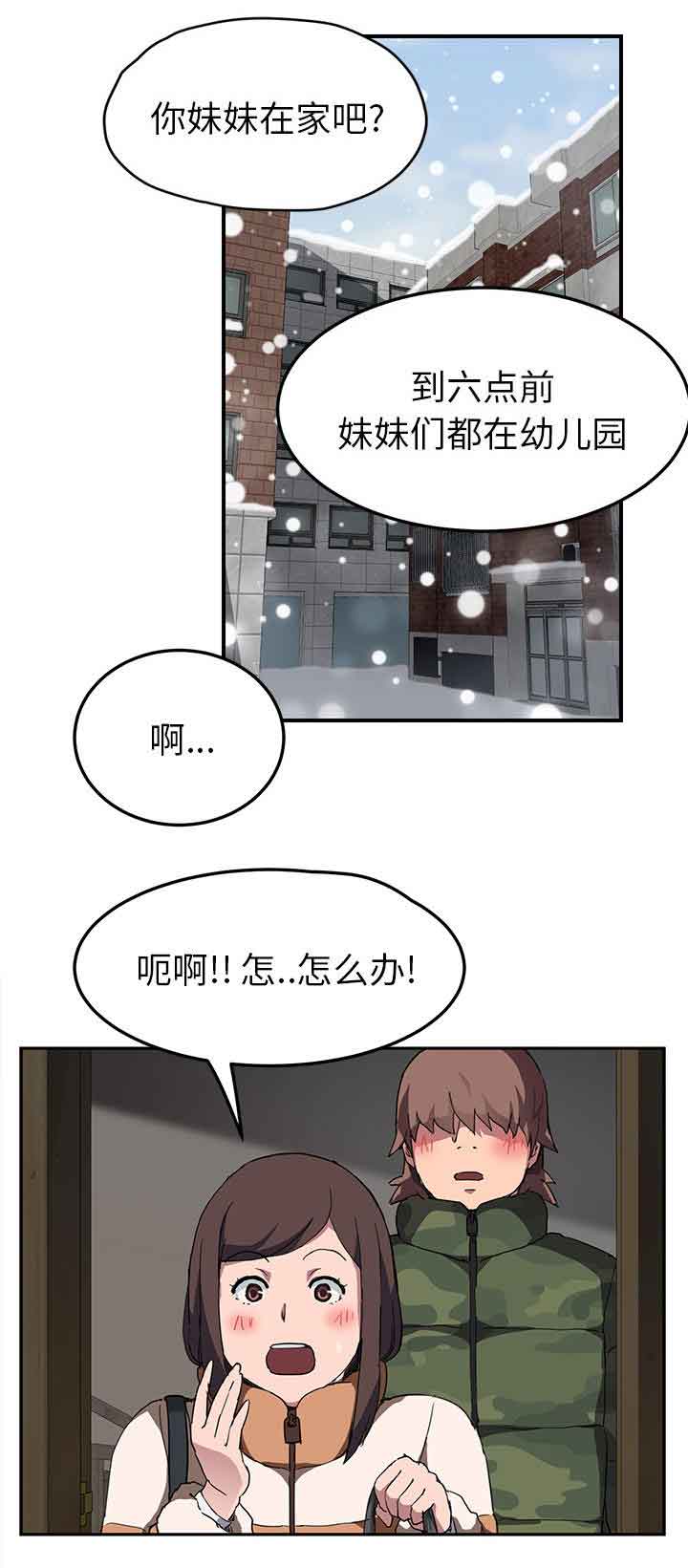 [韩国漫画] 临界暧昧 爱情,熟女人妻,巨乳大奶,不伦#[21P]-8
