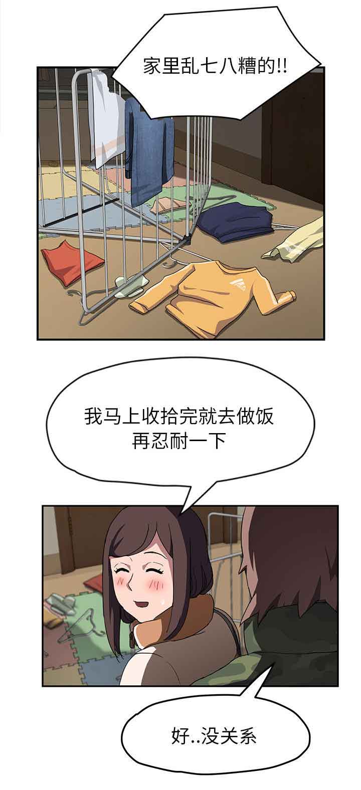 [韩国漫画] 临界暧昧 爱情,熟女人妻,巨乳大奶,不伦#[21P]-9