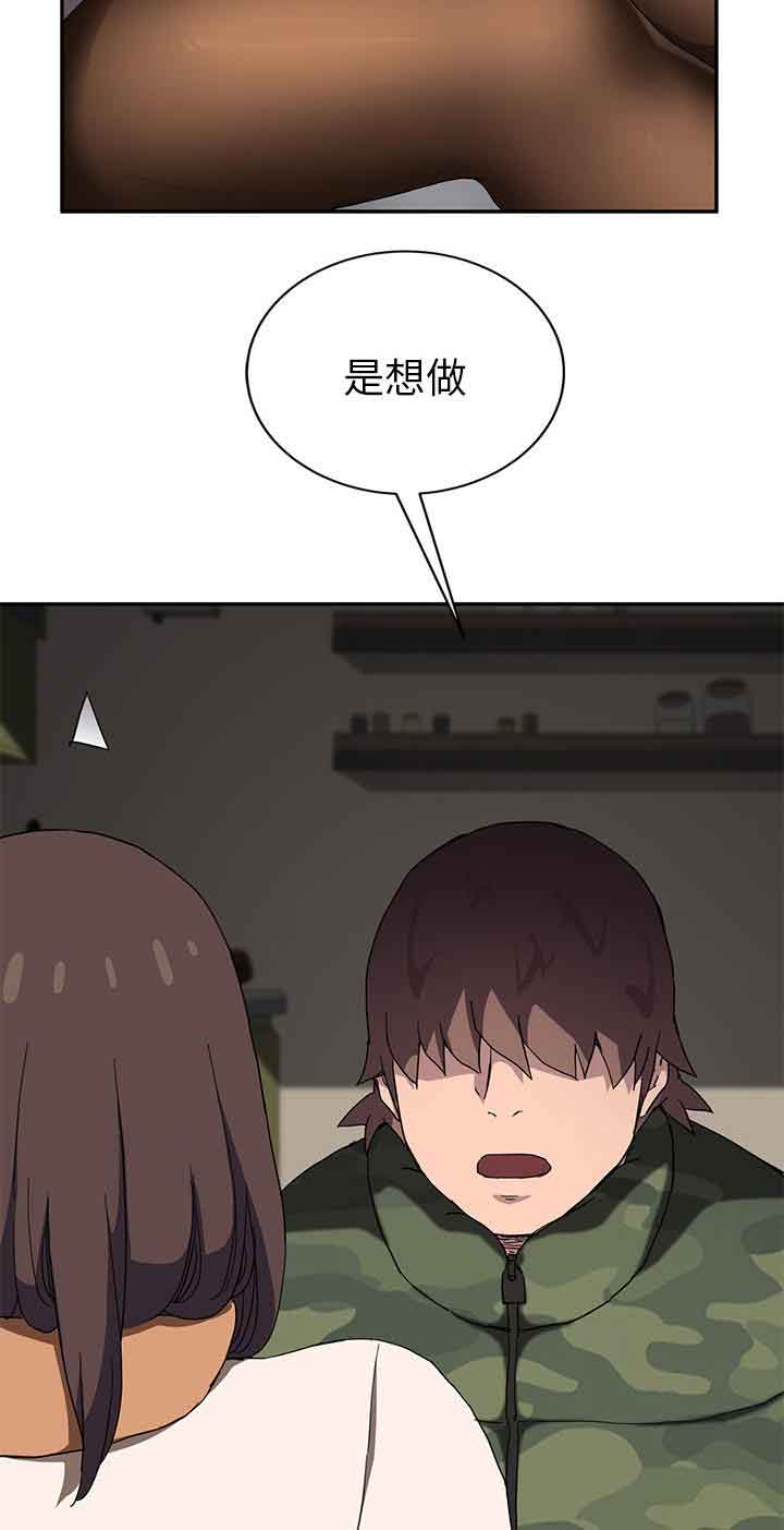 [韩国漫画] 临界暧昧 爱情,熟女人妻,巨乳大奶,不伦#[20P]-10