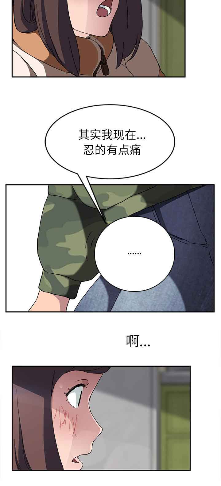 [韩国漫画] 临界暧昧 爱情,熟女人妻,巨乳大奶,不伦#[20P]-12
