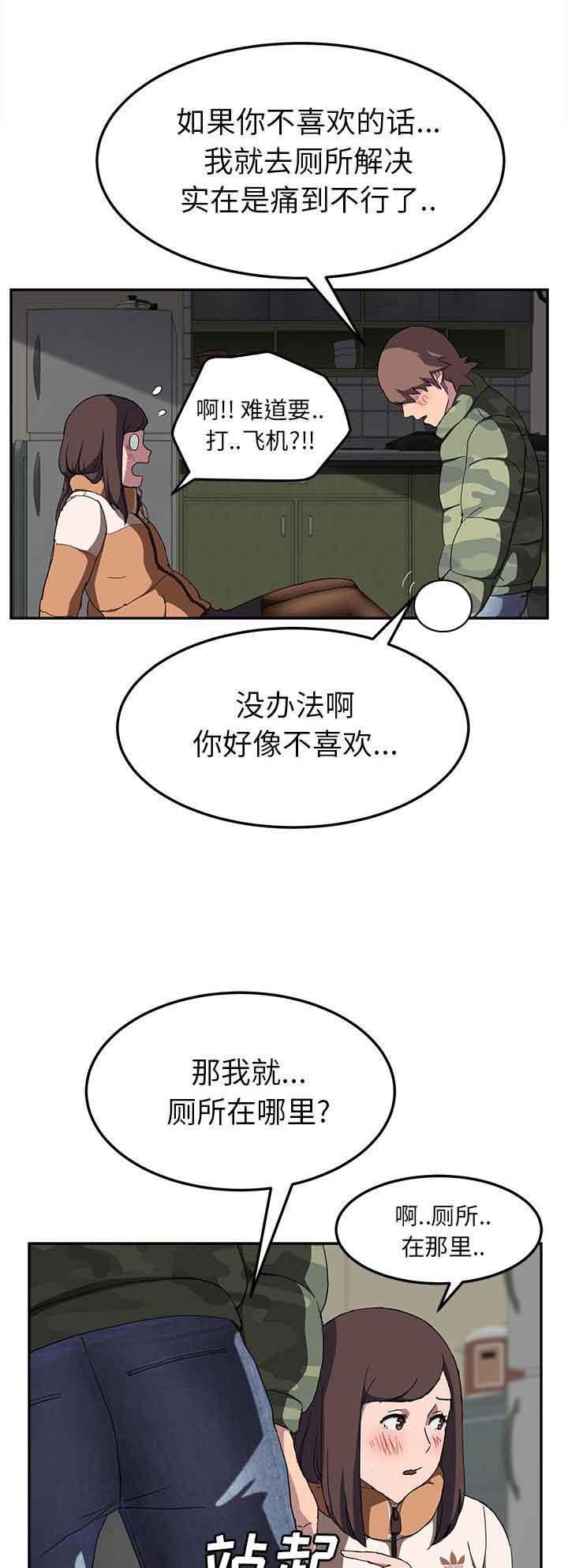 [韩国漫画] 临界暧昧 爱情,熟女人妻,巨乳大奶,不伦#[20P]-13
