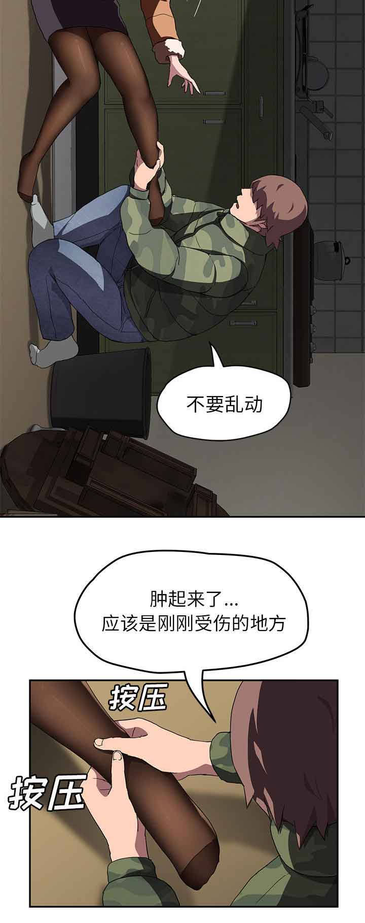 [韩国漫画] 临界暧昧 爱情,熟女人妻,巨乳大奶,不伦#[20P]-2