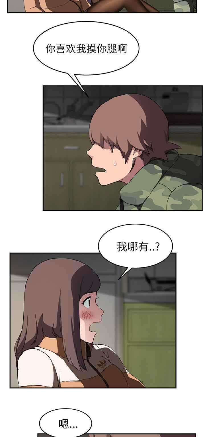 [韩国漫画] 临界暧昧 爱情,熟女人妻,巨乳大奶,不伦#[20P]-8