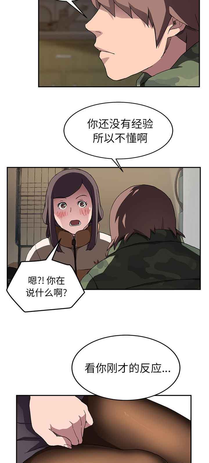 [韩国漫画] 临界暧昧 爱情,熟女人妻,巨乳大奶,不伦#[20P]-9
