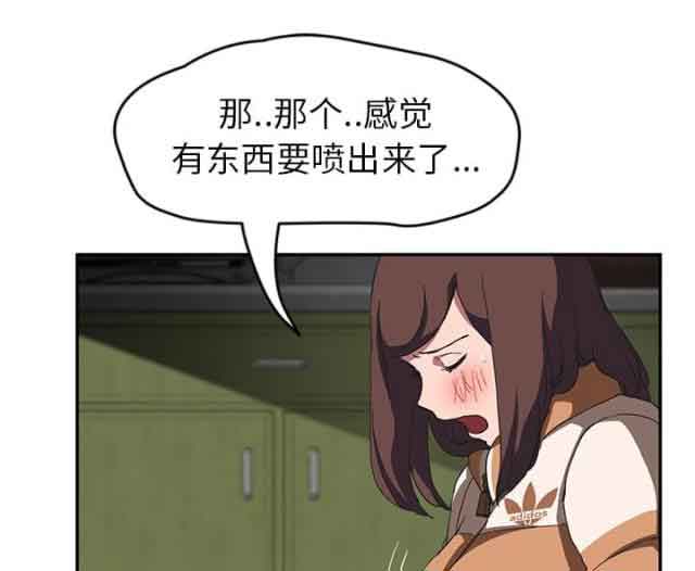 [韩国漫画] 临界暧昧 爱情,熟女人妻,巨乳大奶,不伦#[56P]-43