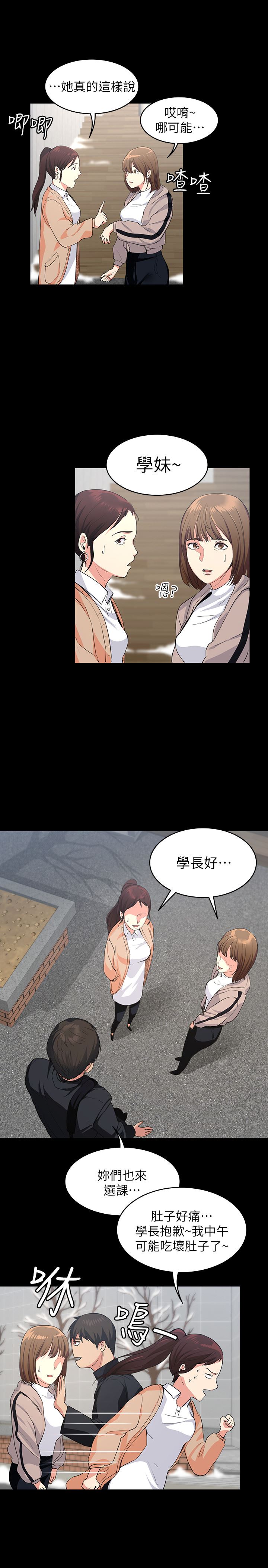 [韩国漫画] 退货女友 爱情,熟女人妻,巨乳大奶#[48P]-13