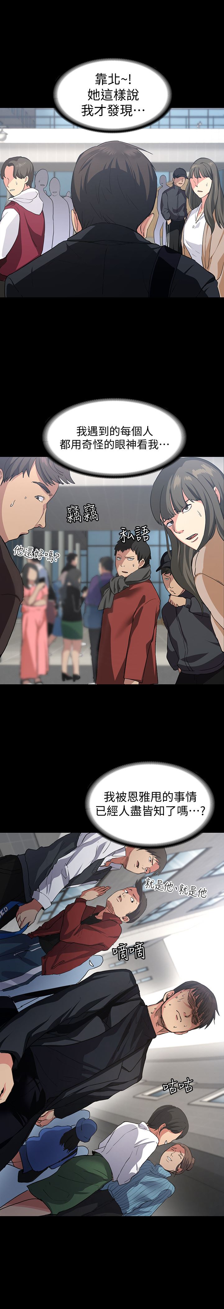 [韩国漫画] 退货女友 爱情,熟女人妻,巨乳大奶#[48P]-15