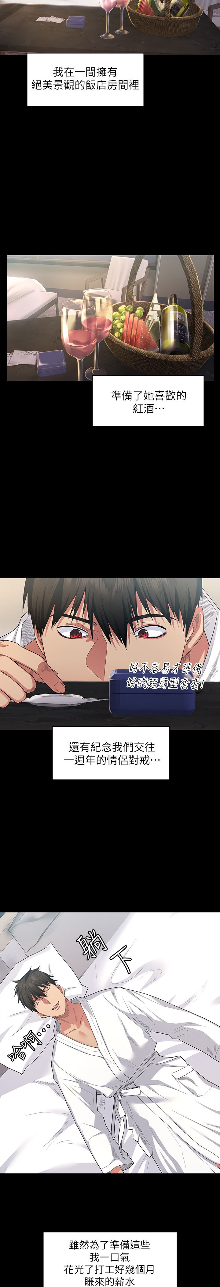 [韩国漫画] 退货女友 爱情,熟女人妻,巨乳大奶#[48P]-2