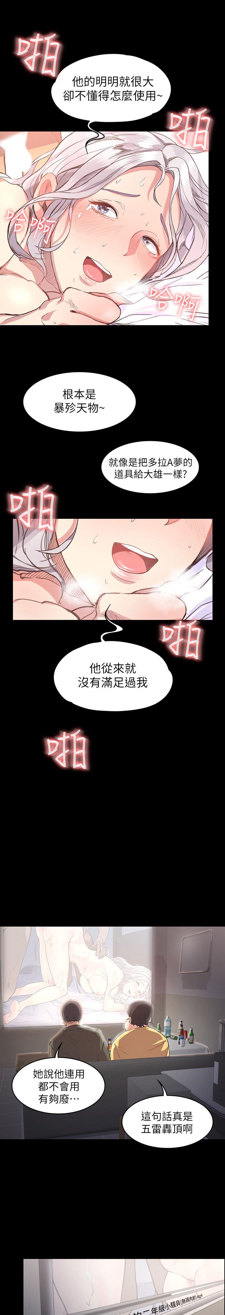 [韩国漫画] 退货女友 爱情,熟女人妻,巨乳大奶#[48P]-28