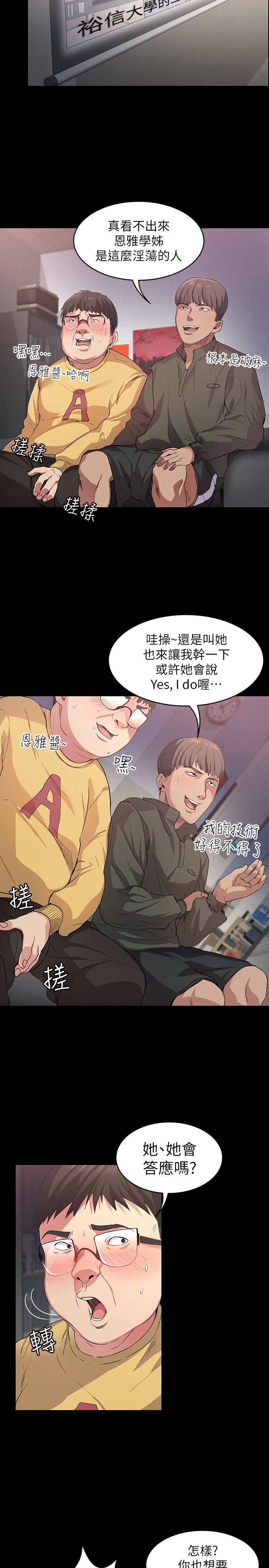 [韩国漫画] 退货女友 爱情,熟女人妻,巨乳大奶#[48P]-29