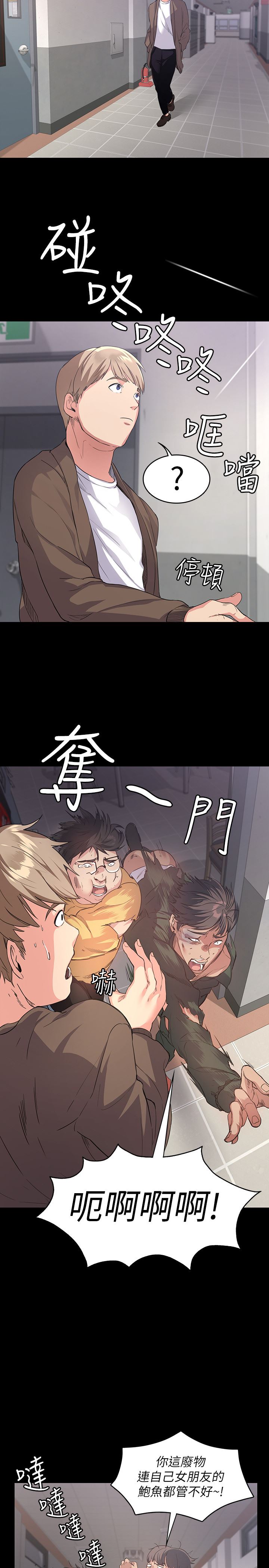 [韩国漫画] 退货女友 爱情,熟女人妻,巨乳大奶#[48P]-33