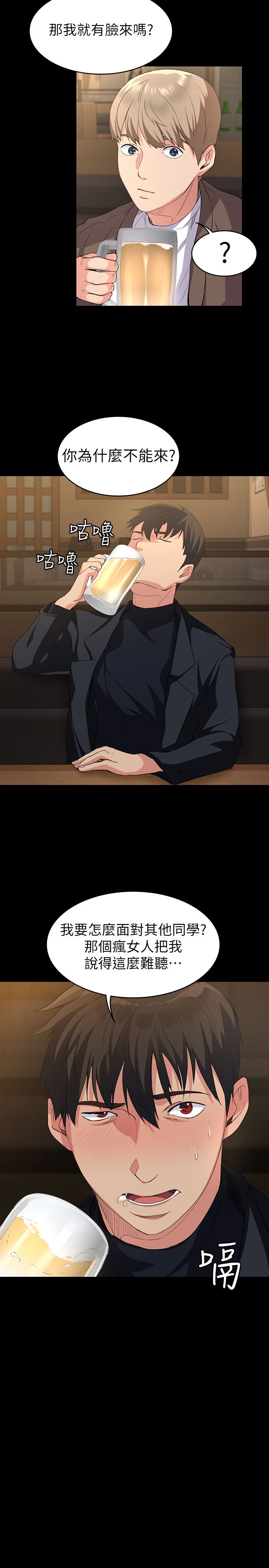 [韩国漫画] 退货女友 爱情,熟女人妻,巨乳大奶#[48P]-37