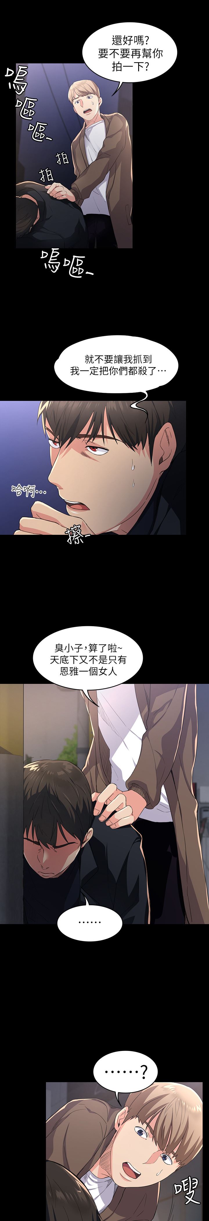 [韩国漫画] 退货女友 爱情,熟女人妻,巨乳大奶#[48P]-39