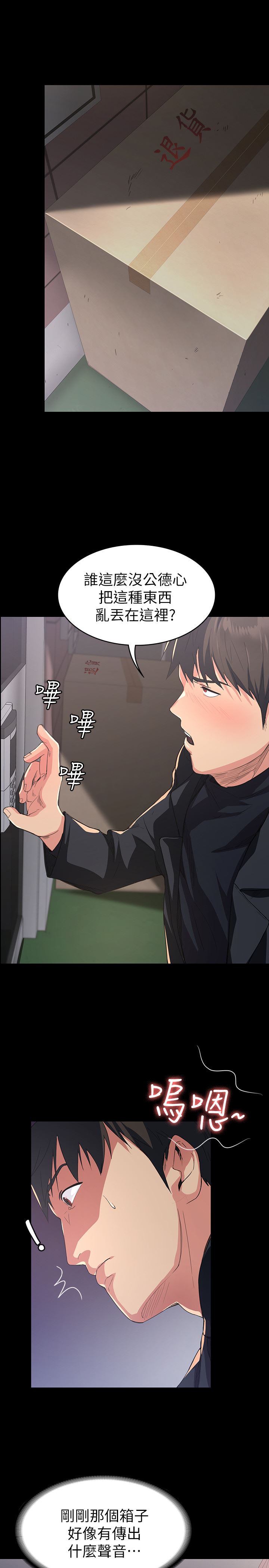 [韩国漫画] 退货女友 爱情,熟女人妻,巨乳大奶#[48P]-42