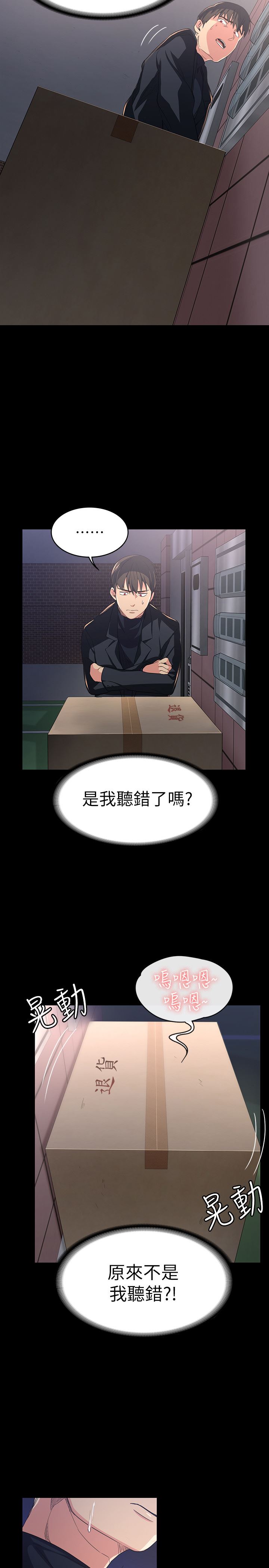 [韩国漫画] 退货女友 爱情,熟女人妻,巨乳大奶#[48P]-43