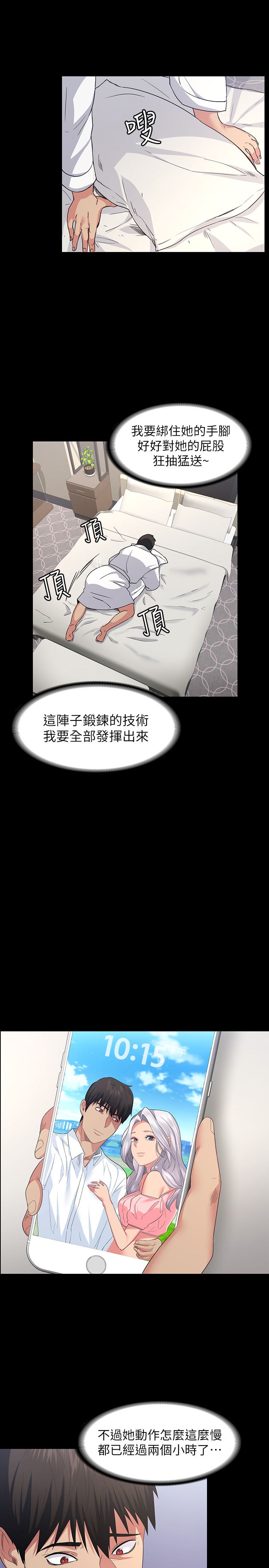 [韩国漫画] 退货女友 爱情,熟女人妻,巨乳大奶#[48P]-5