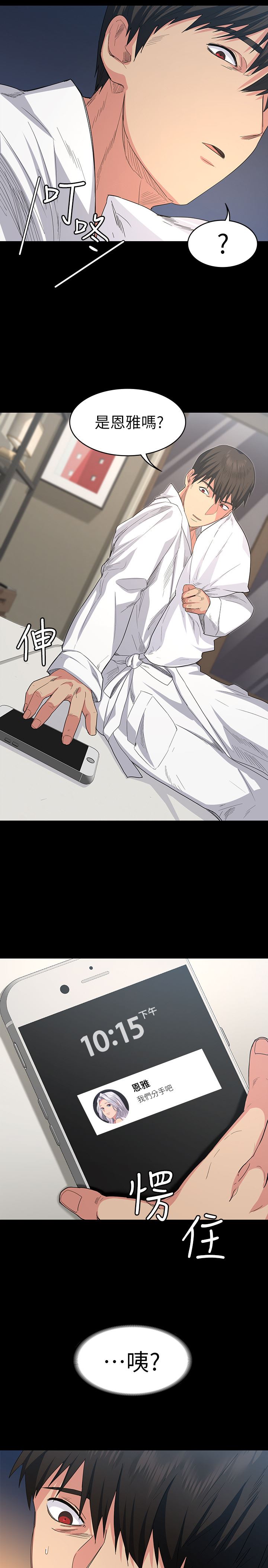 [韩国漫画] 退货女友 爱情,熟女人妻,巨乳大奶#[48P]-7