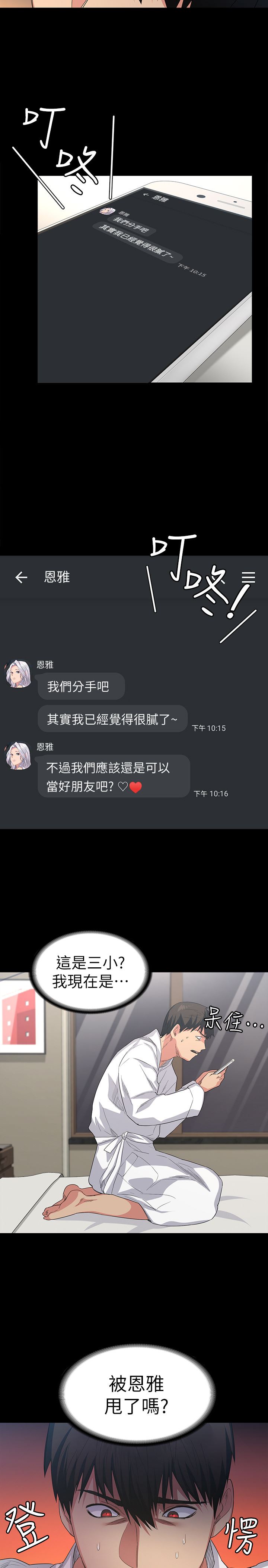 [韩国漫画] 退货女友 爱情,熟女人妻,巨乳大奶#[48P]-8