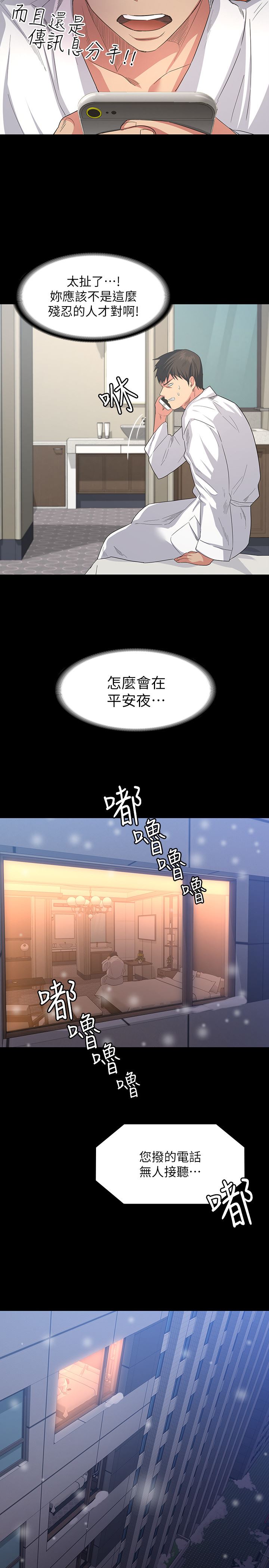 [韩国漫画] 退货女友 爱情,熟女人妻,巨乳大奶#[48P]-9