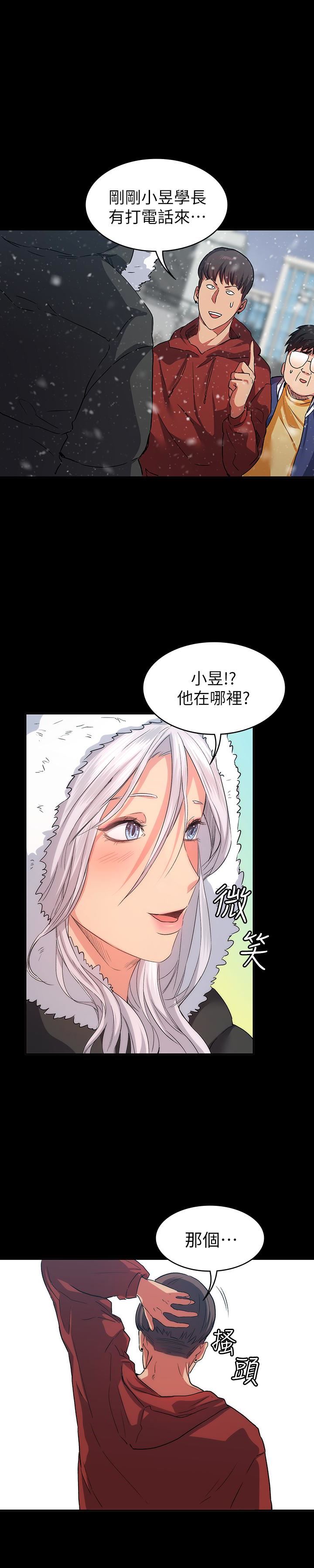 [韩国漫画] 退货女友 爱情,熟女人妻,巨乳大奶#[33P]-1