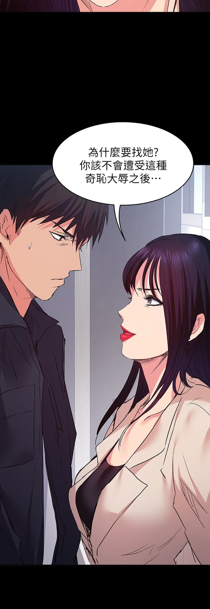 [韩国漫画] 退货女友 爱情,熟女人妻,巨乳大奶#[33P]-22