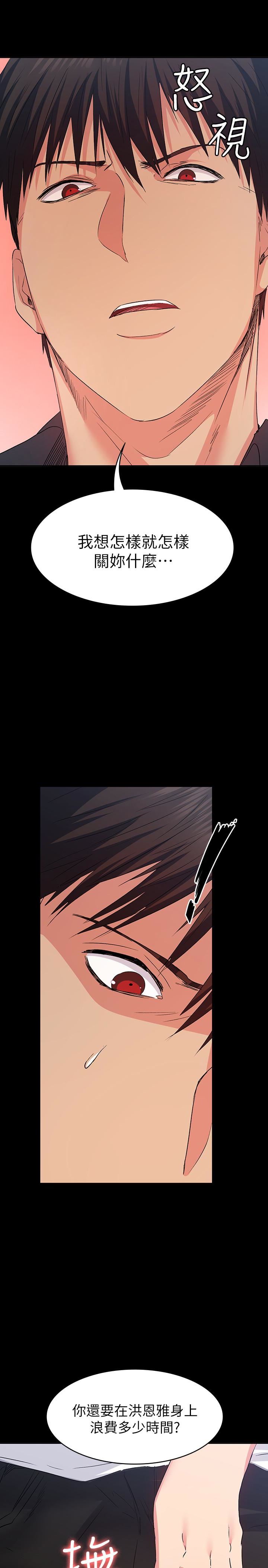 [韩国漫画] 退货女友 爱情,熟女人妻,巨乳大奶#[33P]-24