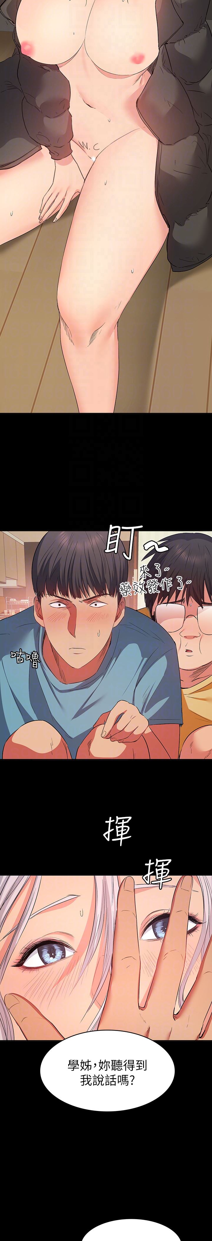 [韩国漫画] 退货女友 爱情,熟女人妻,巨乳大奶#[33P]-27