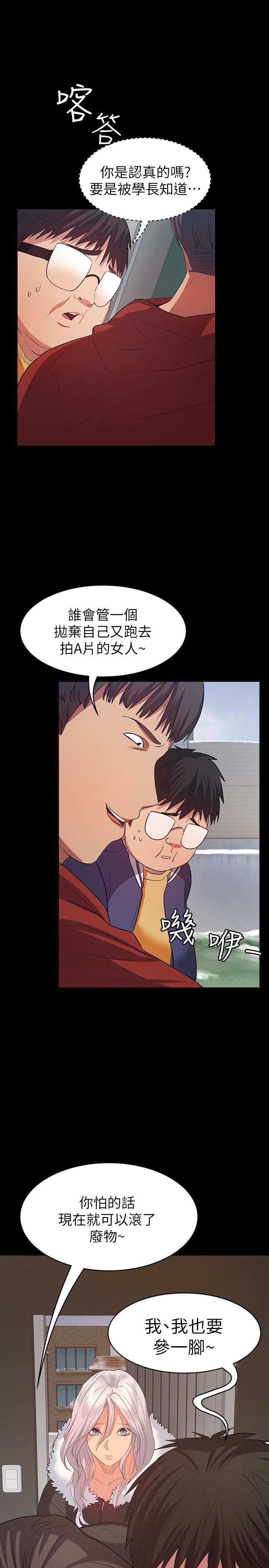 [韩国漫画] 退货女友 爱情,熟女人妻,巨乳大奶#[33P]-6