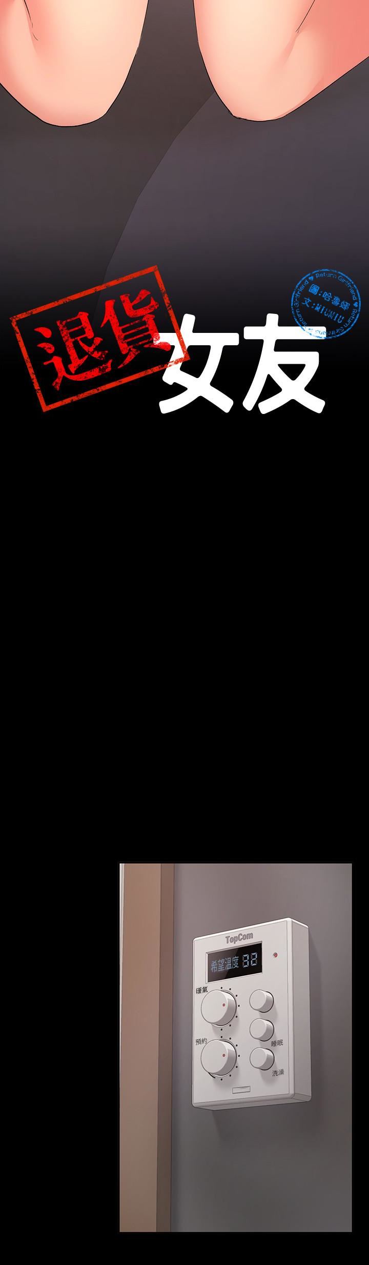 [韩国漫画] 退货女友 爱情,熟女人妻,巨乳大奶#[33P]-8