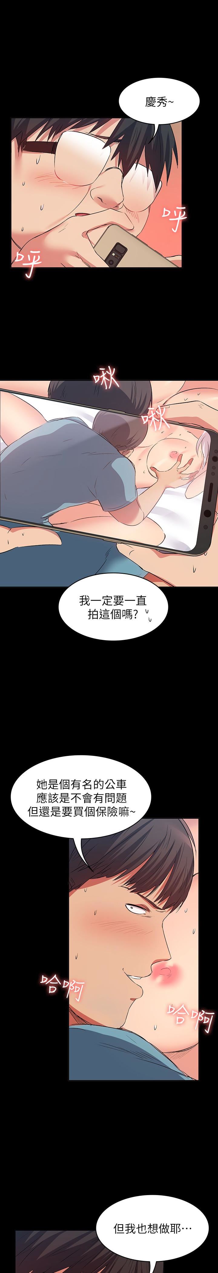 [韩国漫画] 退货女友 爱情,熟女人妻,巨乳大奶#[34P]-13