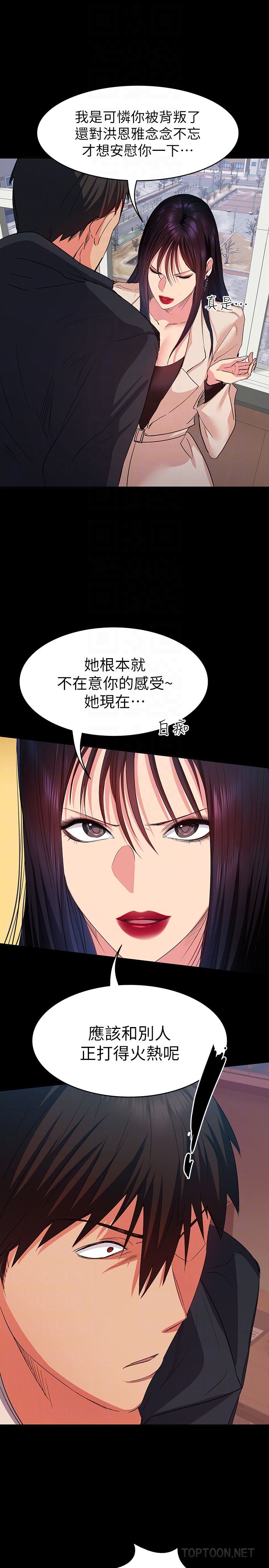[韩国漫画] 退货女友 爱情,熟女人妻,巨乳大奶#[34P]-7