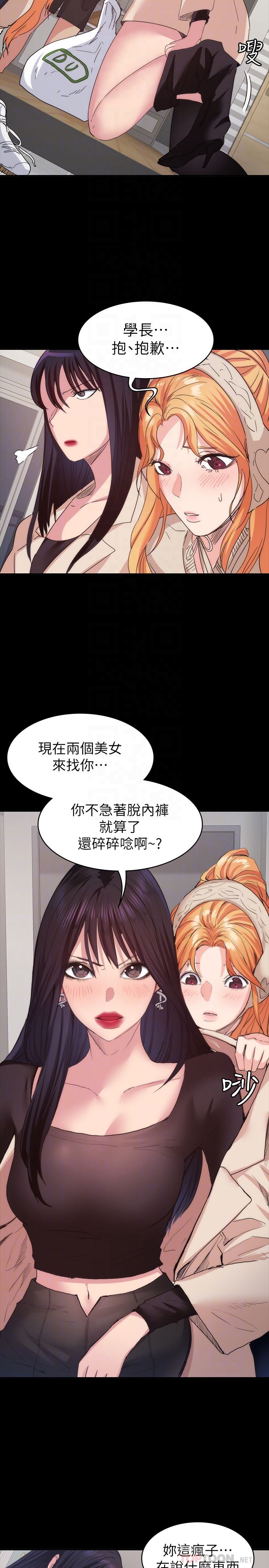 [韩国漫画] 退货女友 爱情,熟女人妻,巨乳大奶#[31P]-11